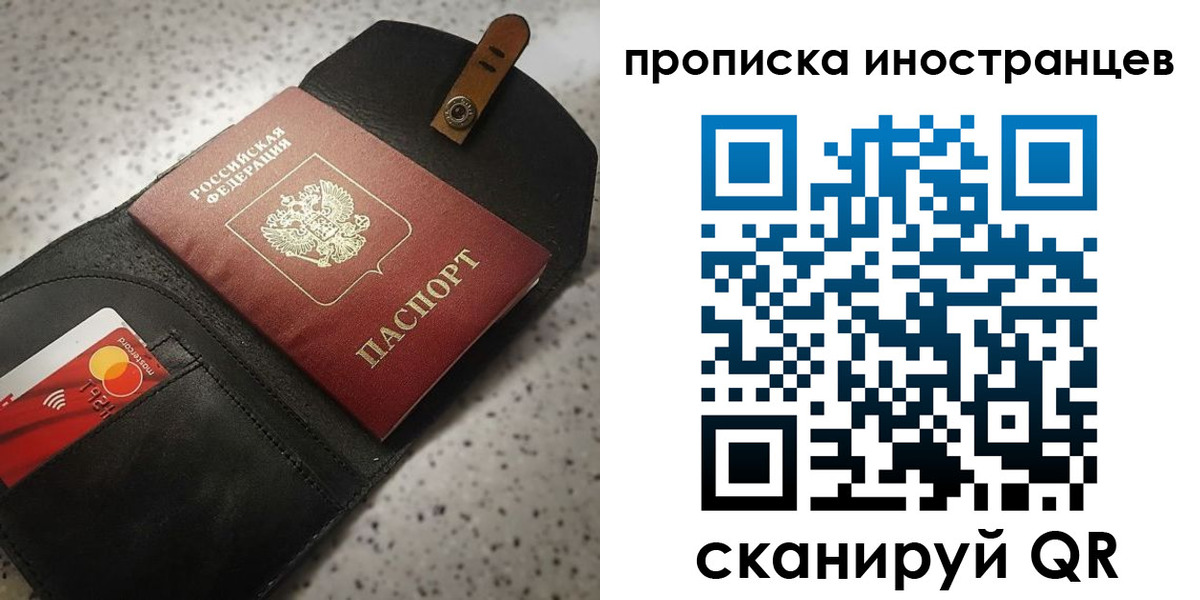 прописка для военкомата в Заречном