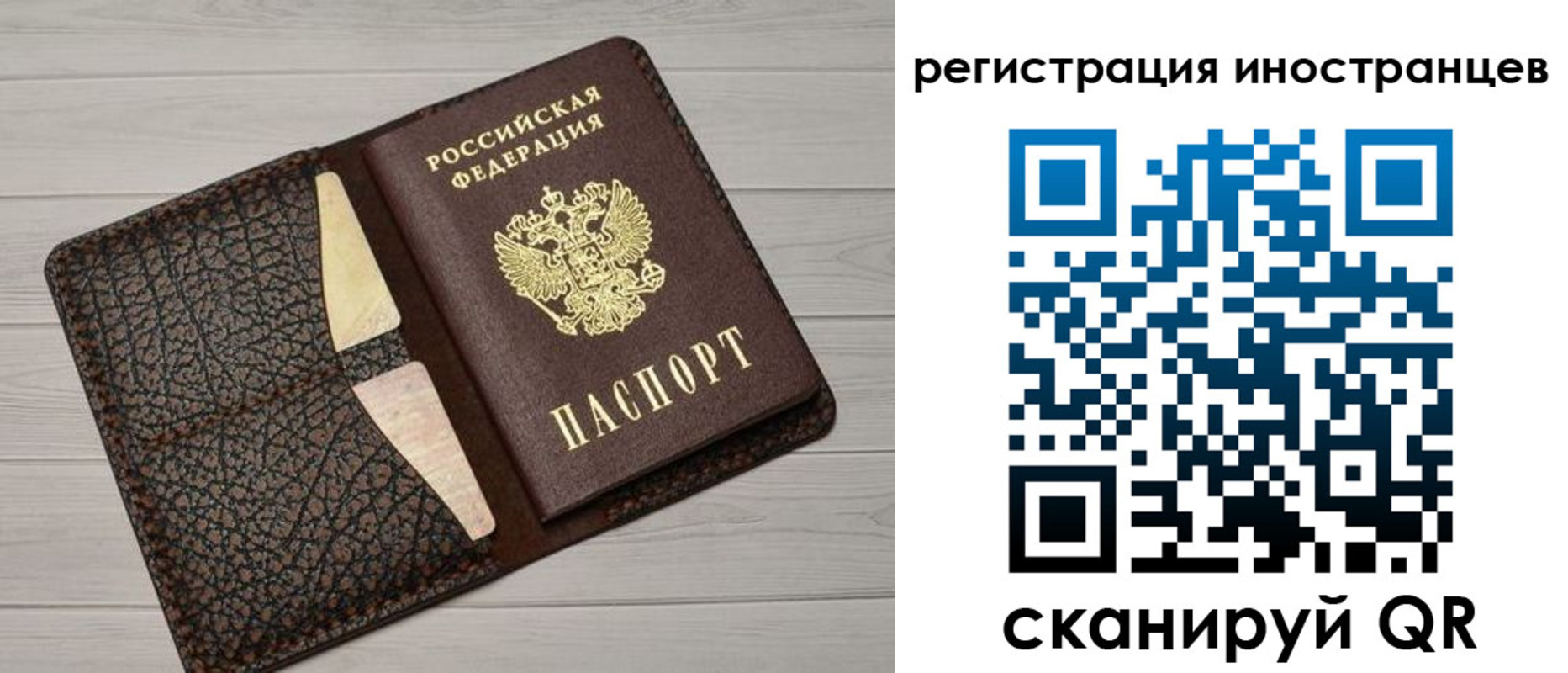 временная регистрация гарантия в Заречном