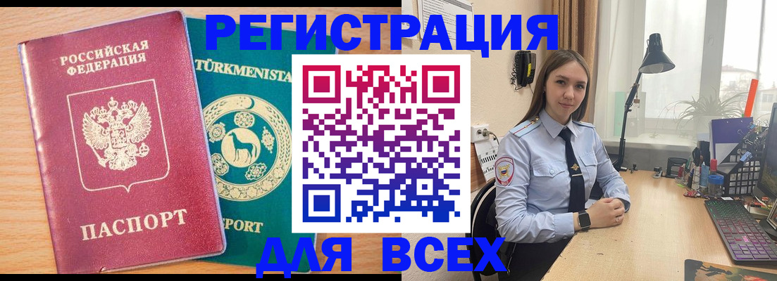 прописка ребенка в Заречном