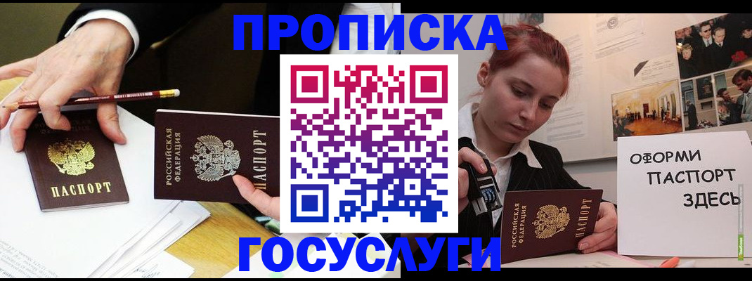 регистрация для школы в Заречном
