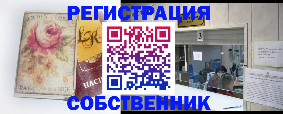 миграционный учет в Заречном