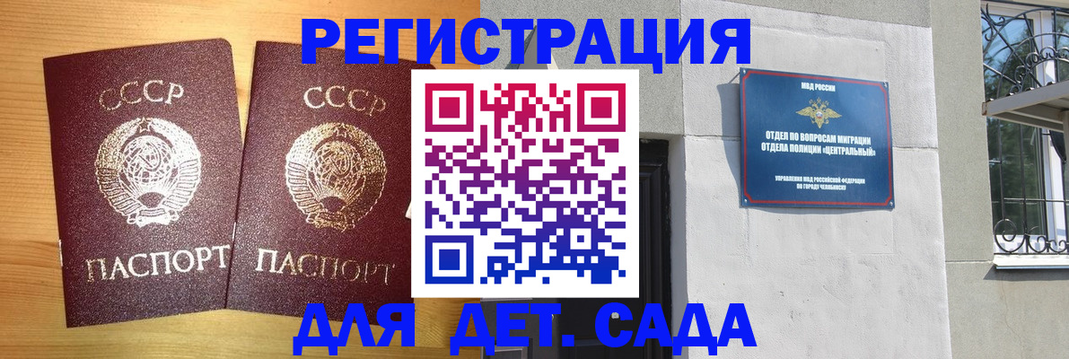 регистрация для школы в Заречном