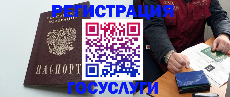 временная регистрация в квартире в Заречном