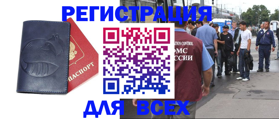 прописка для школы в Заречном