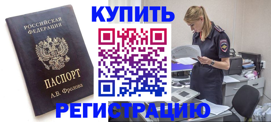 прописка гарантия в Заречном