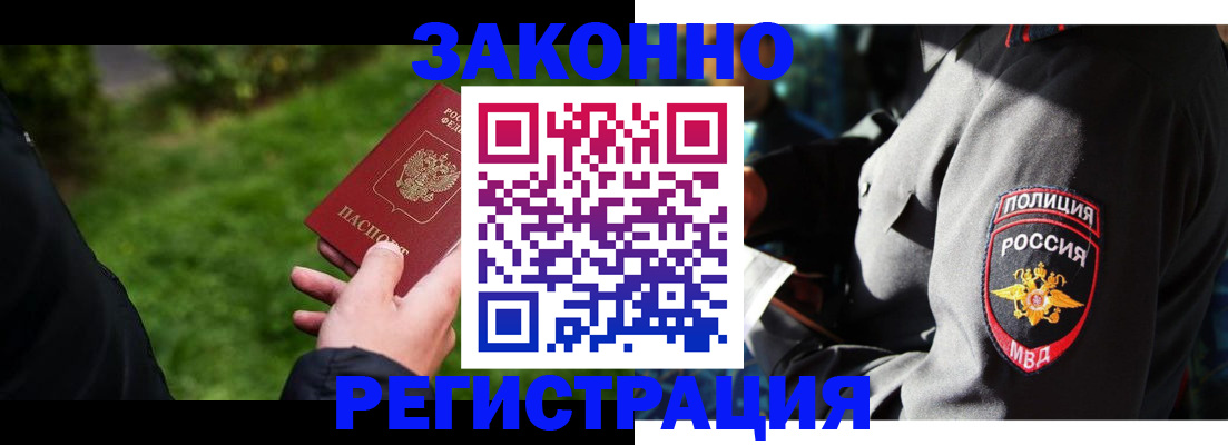 где прописаться в Заречном