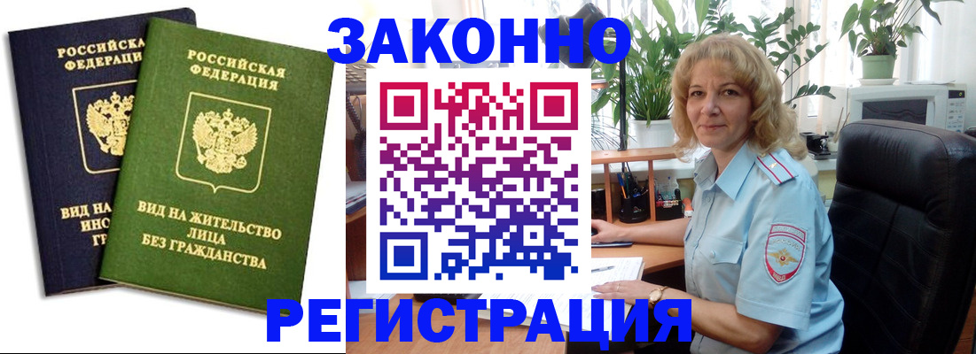 временная регистрация госуслуги в Заречном
