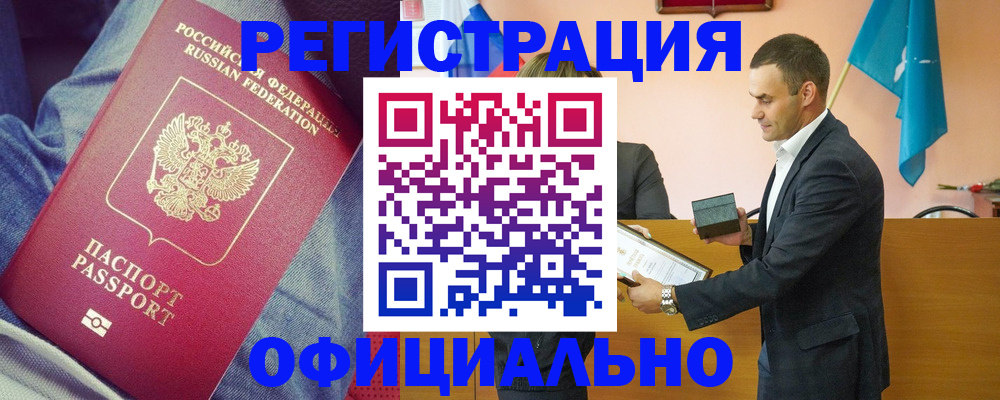 временная регистрация для всех в Заречном
